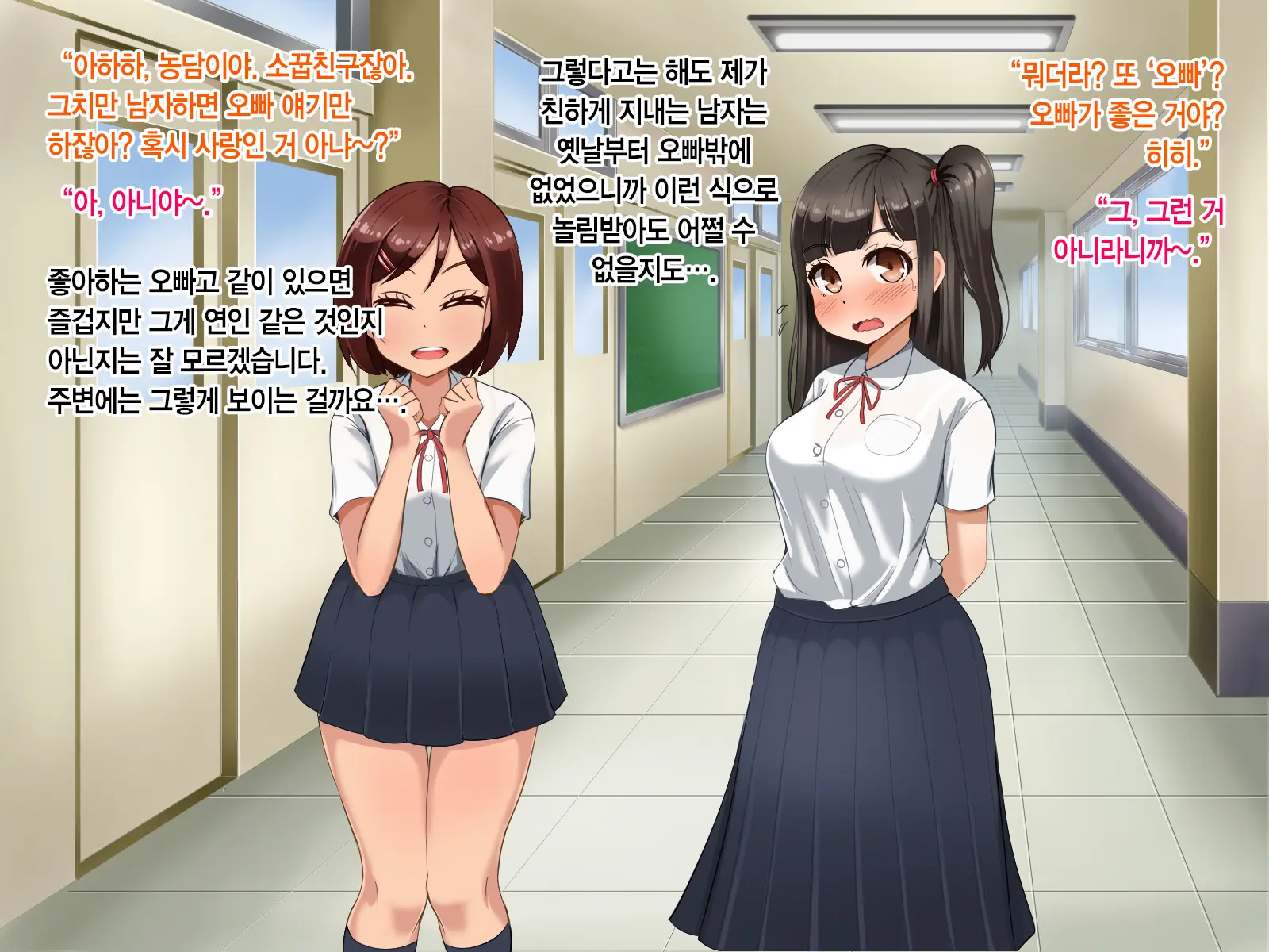 Toozakaru Kimi Koko Ni Iru Boku | 멀어지는 너 여기 있는 나